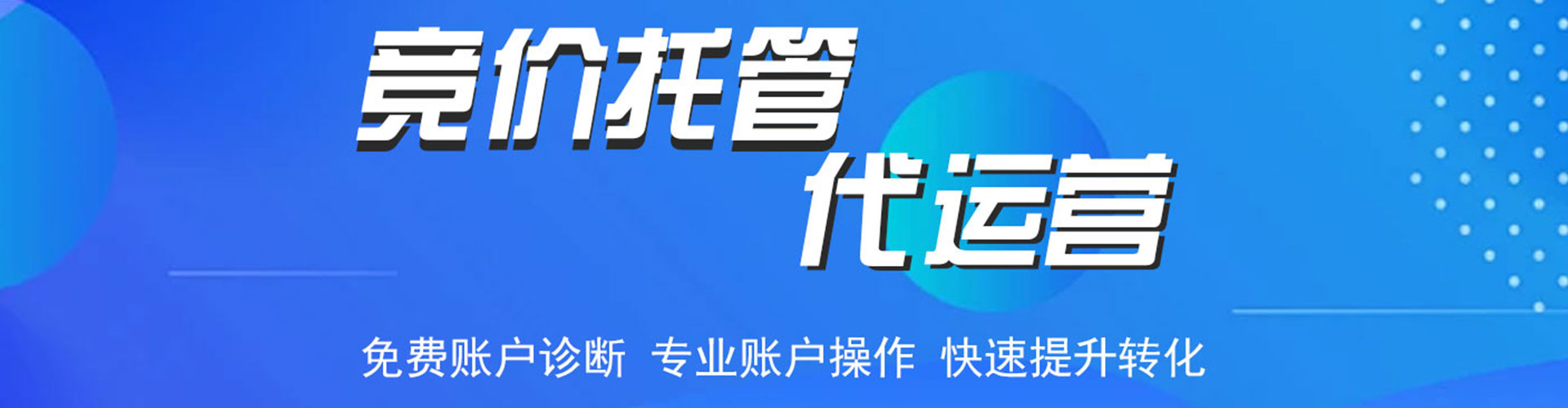 延长sem服务